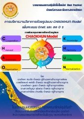 คลิกอ่านต่อ....