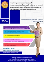 คลิกอ่านต่อ....